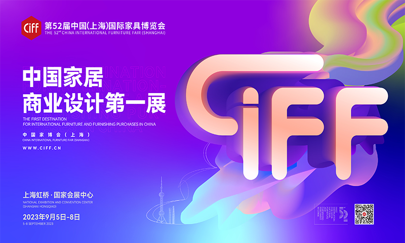 2023上海國際家具生產(chǎn)設備及木工機械展覽會：我們即將精彩亮相！ 